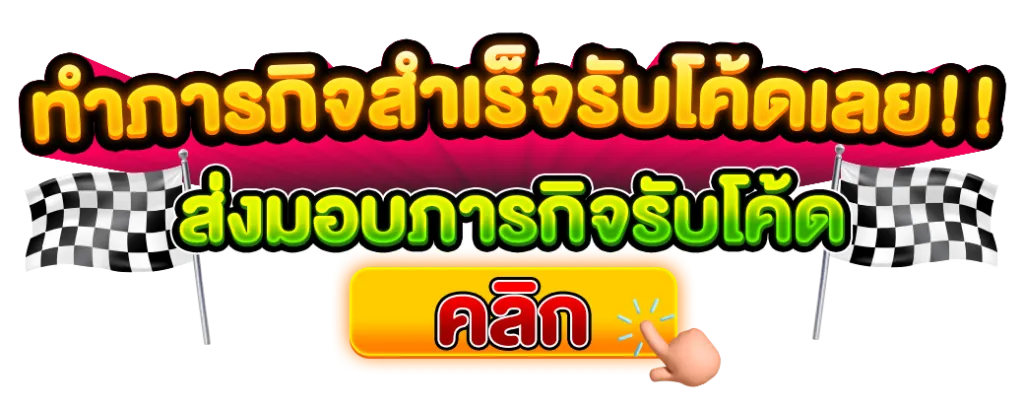 บุญมีสล็อต โต้